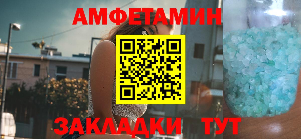 АМФЕТАМИН 97% Тихвин