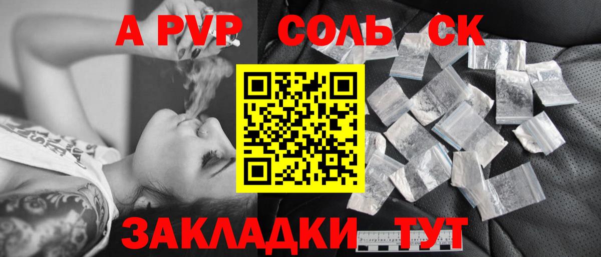 Alfa_PVP Соль Тихвин