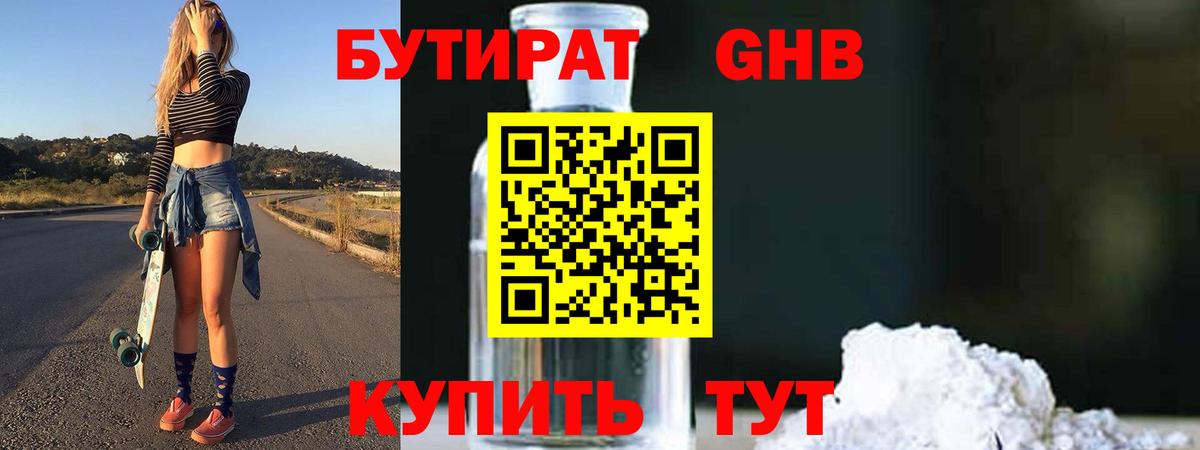Бутират буратино  Вход с VPN  Тихвин 
