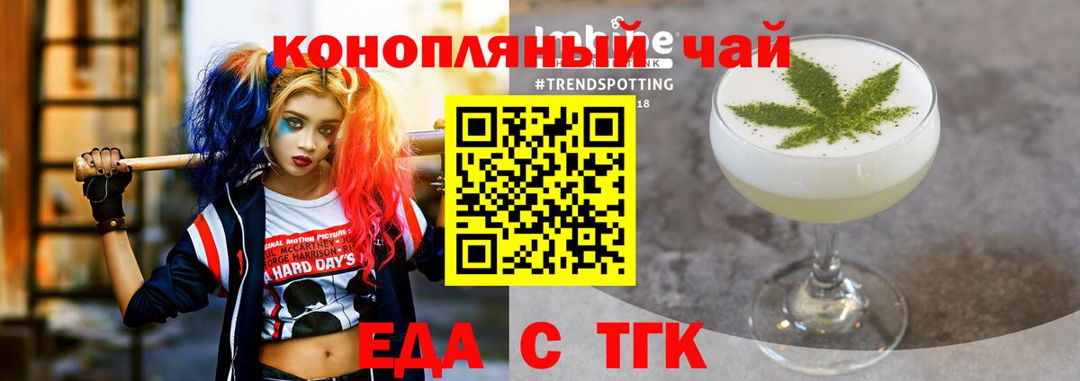 Печенье с ТГК марихуана  Вход с VPN  Тихвин 
