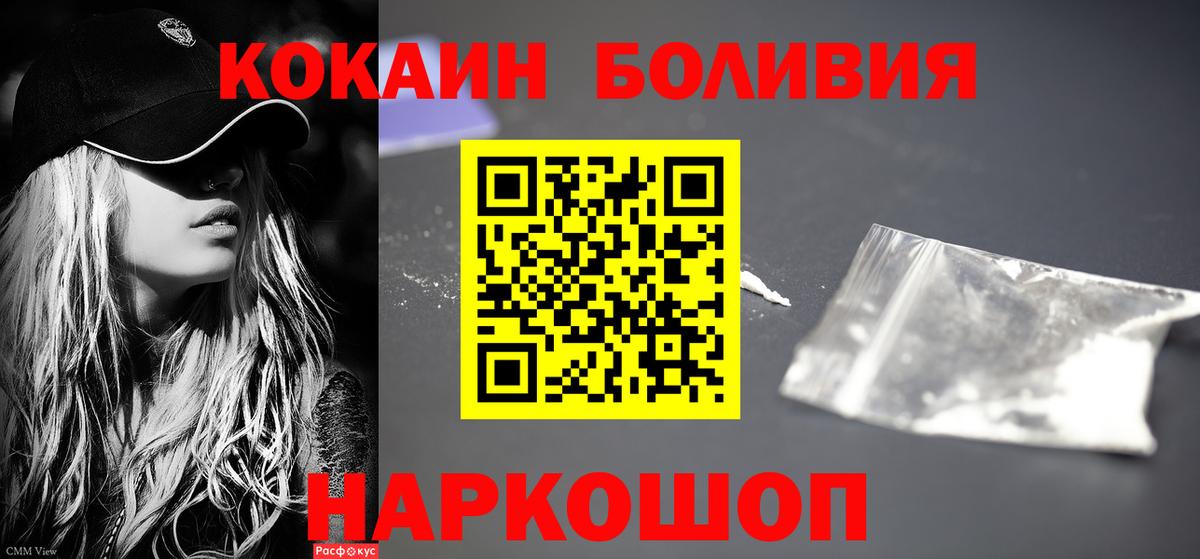 Cocaine VHQ  что такое наркотик  Тихвин  Вход с VPN  COCAIN Fish Scale 
