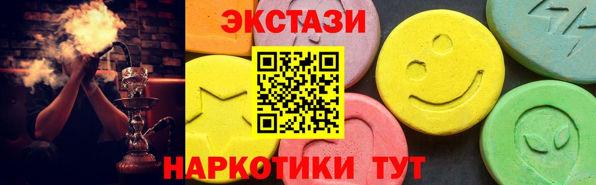 Ecstasy 280мг Тихвин