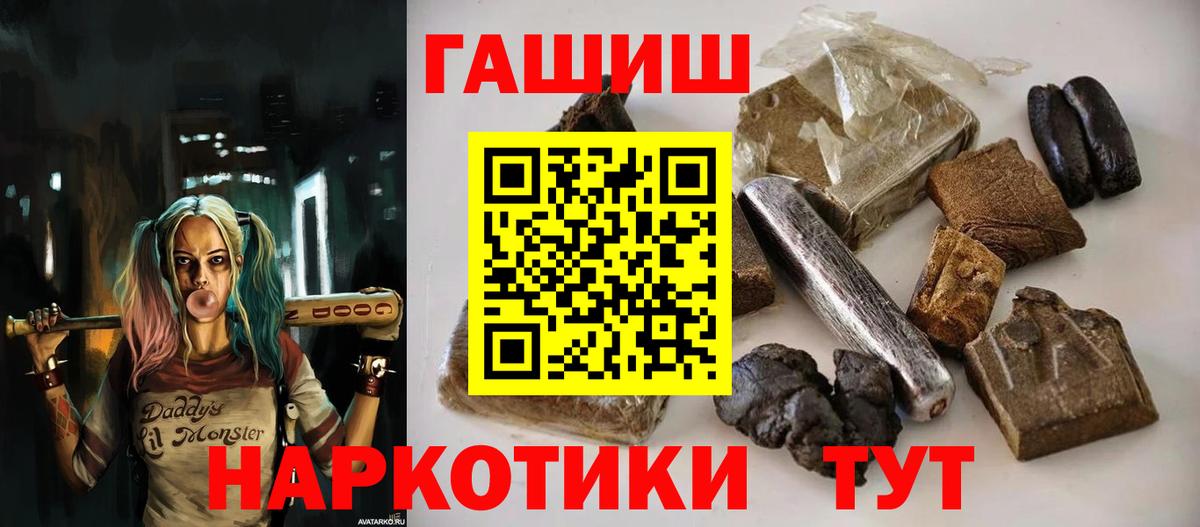 ГАШИШ убойный  купить закладку  Тихвин  Вход с VPN  ГАШ Premium 