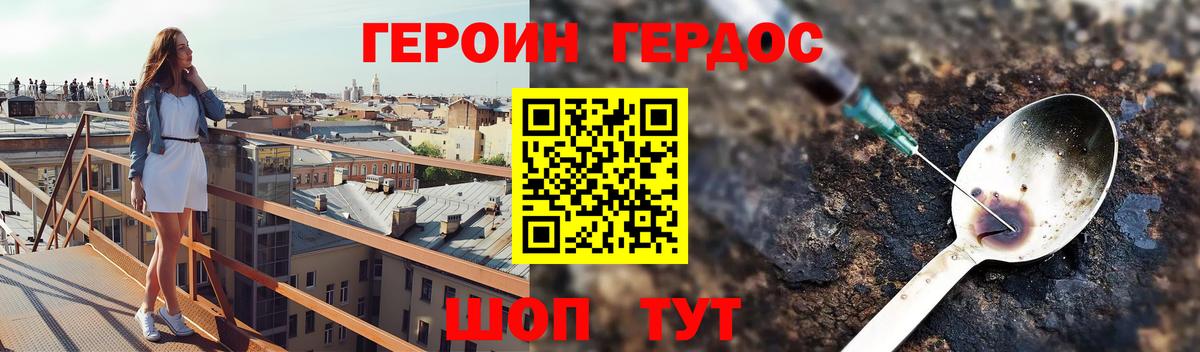 ГЕРОИН белый  Вход с VPN  ГЕРОИН  Тихвин 