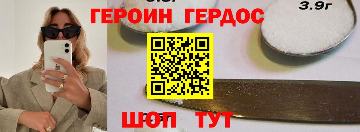 Героин VHQ Тихвин