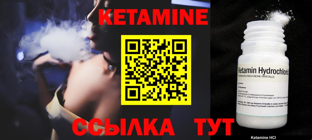 КЕТАМИН ketamine  Вход с VPN  shop официальный сайт  Тихвин  ОМГ ОМГ вход 