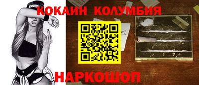 кокаин премиум Нальчик