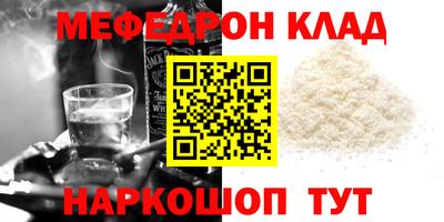 мефедрон мука Наро-Фоминск