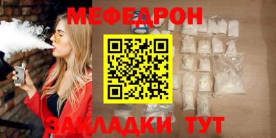 мефедрон мука Наро-Фоминск