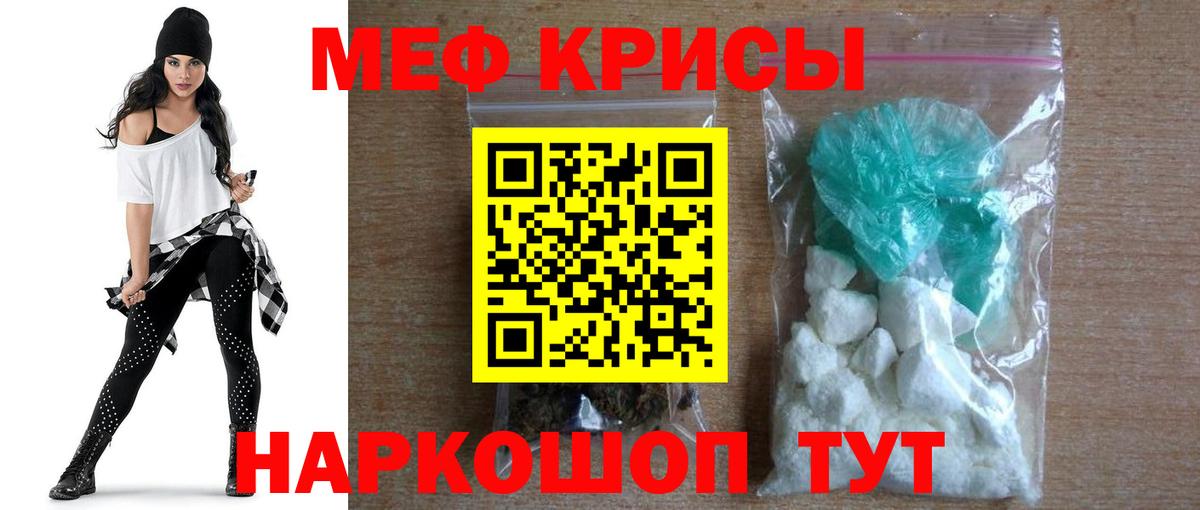 Меф Тихвин