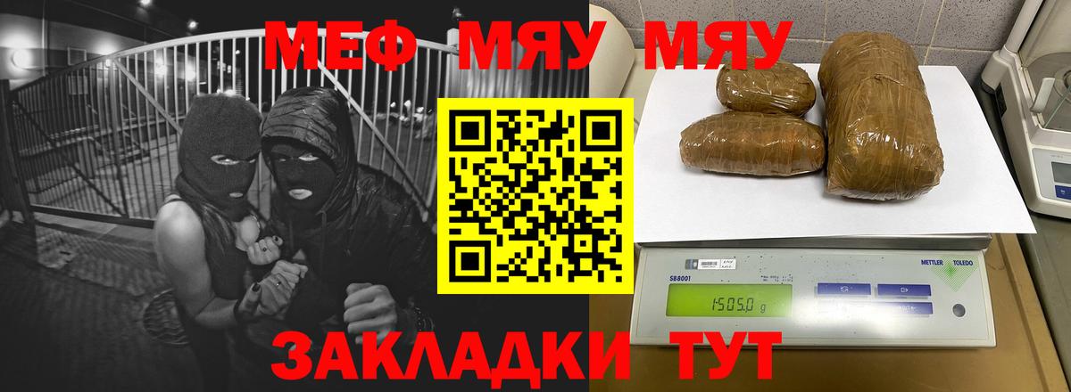 Мефедрон mephedrone  Мефедрон  Вход с VPN  Тихвин  МЕФ VHQ  Мефедрон 
