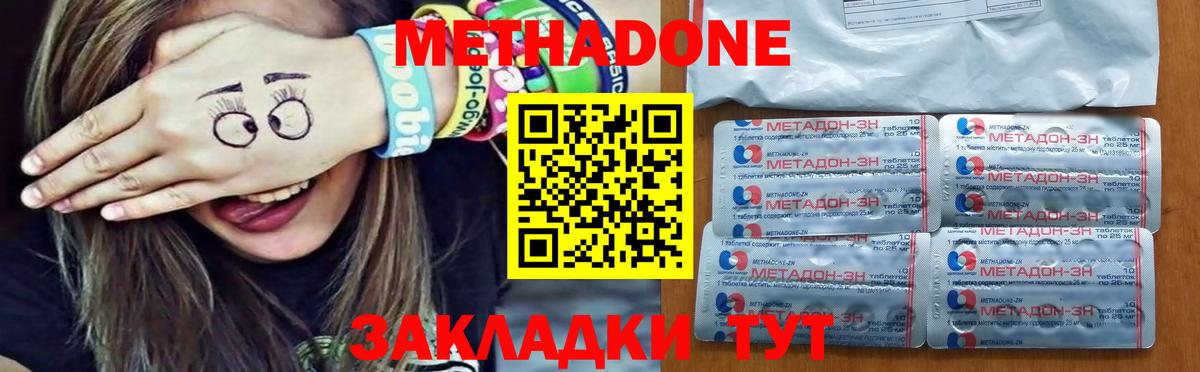 МЕТАДОН methadone    ссылка  Вход с VPN  Тихвин  Метадон мёд 